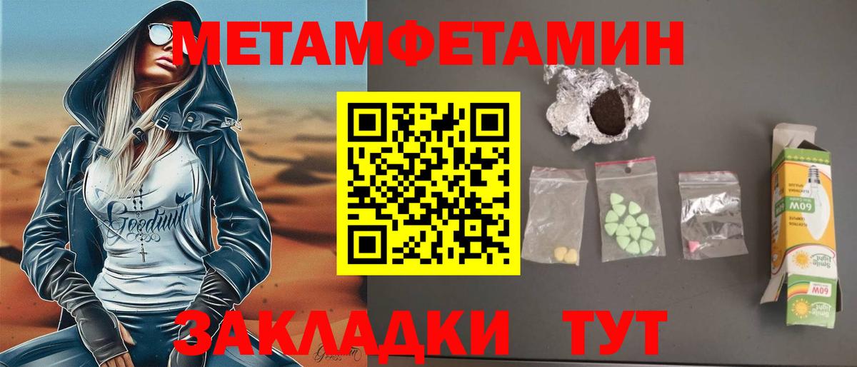 Якутск  Amphetamine Розовый  Вход с VPN 