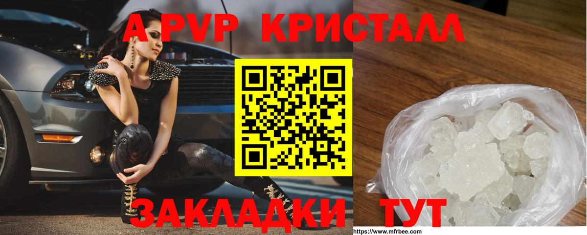 A PVP крисы CK Якутск