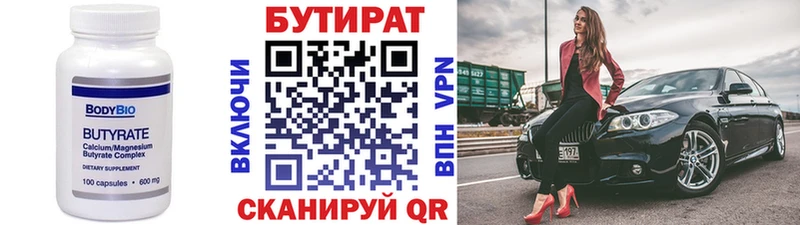 площадка клад  Якутск  Бутират GHB 