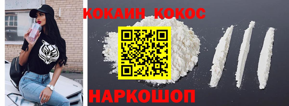 Якутск  Кокаин VHQ  Вход с VPN  Кокаин  Cocaine FishScale 