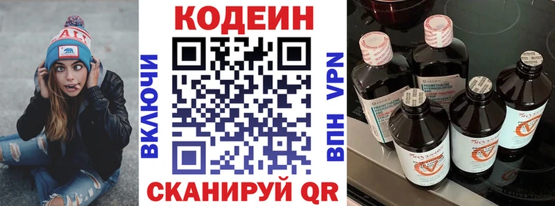 Кодеин Purple Drank  ссылка на мегу зеркало  Якутск  наркота 