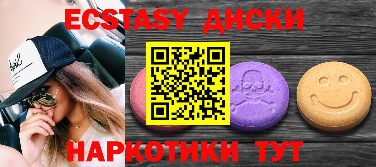 Ecstasy 280 MDMA  Вход с VPN  Якутск  Экстази  ЭКСТАЗИ louis Vuitton 
