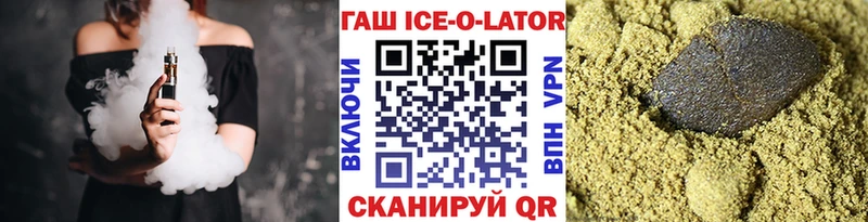 ГАШИШ Ice-O-Lator МЕГА сайт Якутск