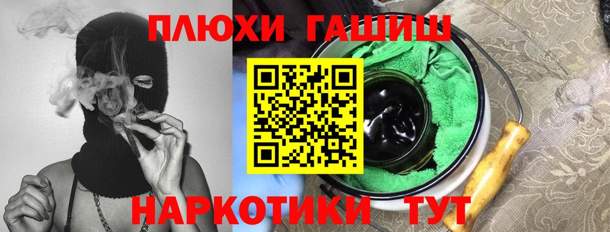 Якутск  ГАШИШ Изолятор  Гашиш Cannabis  Вход с VPN 
