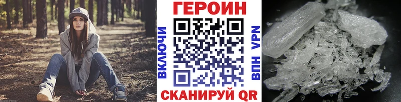 Героин герыч  наркошоп  мега ТОР  Якутск 