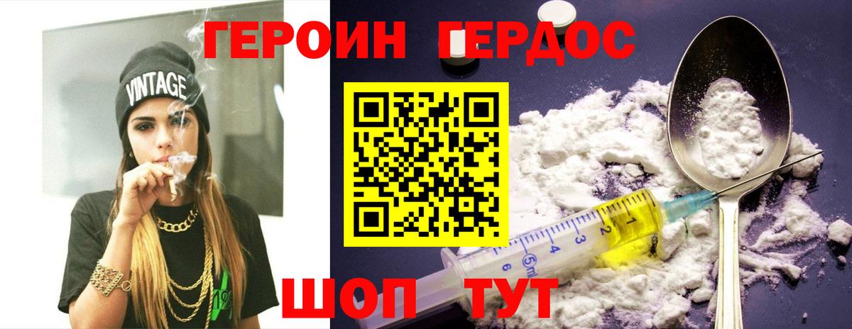 Якутск  Героин Афган  Вход с VPN 