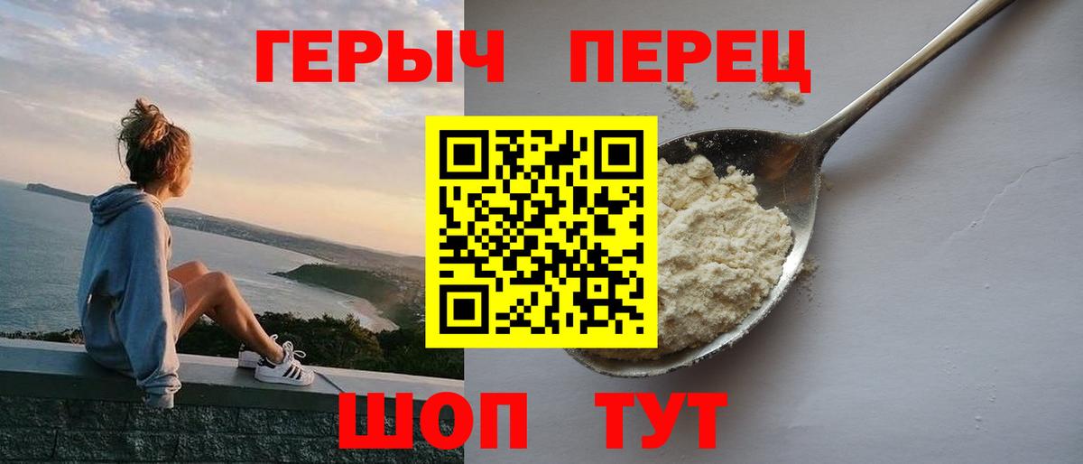 ГЕРОИН Heroin Якутск