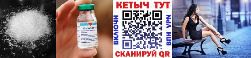 Кетамин ketamine  MEGA ТОР  Якутск 