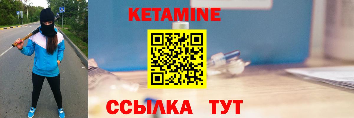 КЕТАМИН VHQ Якутск