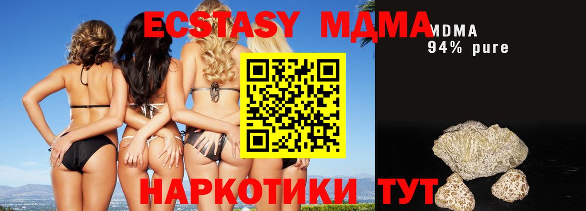 Якутск  MDMA VHQ  МДМА  Вход с VPN 