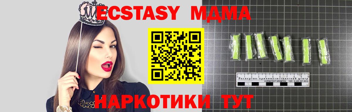 MDMA кристаллы Якутск