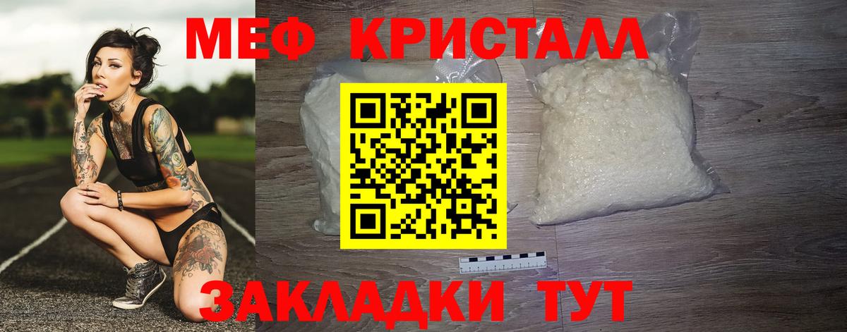 Якутск  МЯУ-МЯУ  Меф кристаллы  Вход с VPN  Мефедрон VHQ 