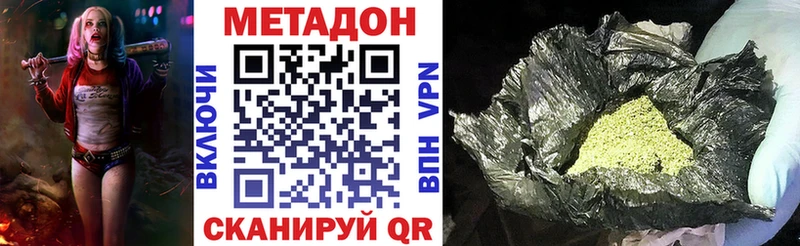 Метадон VHQ  Якутск 