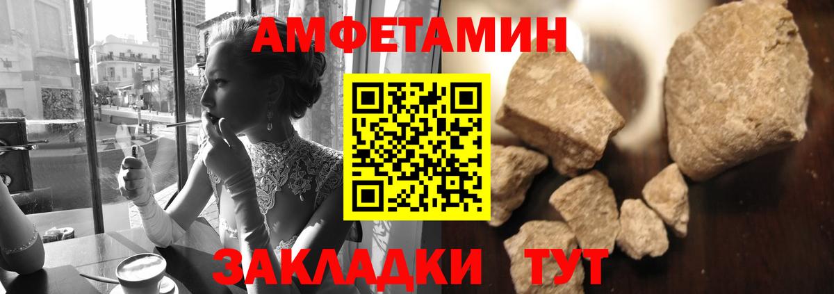 МЕТАМФЕТАМИН кристалл Якутск