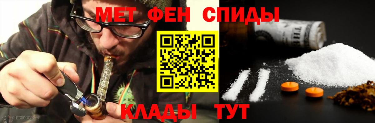 Якутск  МЕТАМФЕТАМИН  Вход с VPN  Первитин пудра 