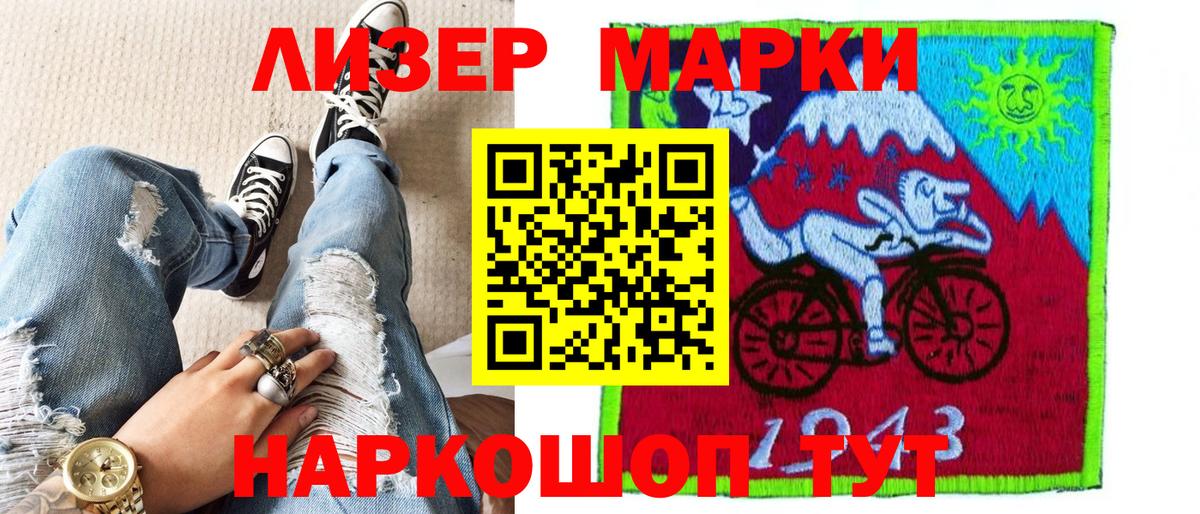 Марки 25I-NBOMe  Вход с VPN  Якутск  Марки NBOMe 1500мкг 