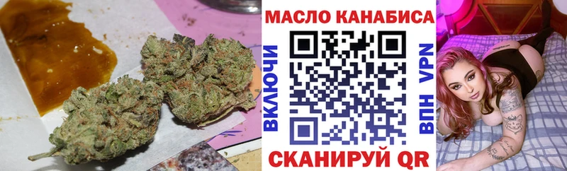 Дистиллят ТГК гашишное масло  купить закладку  Якутск 